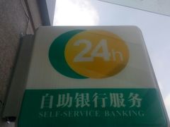 -中国农业银行(上海浦江支行)