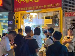 -咏春葱油饼(德政中路店)