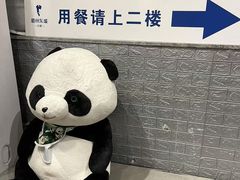 -眉州东坡(团结湖店)