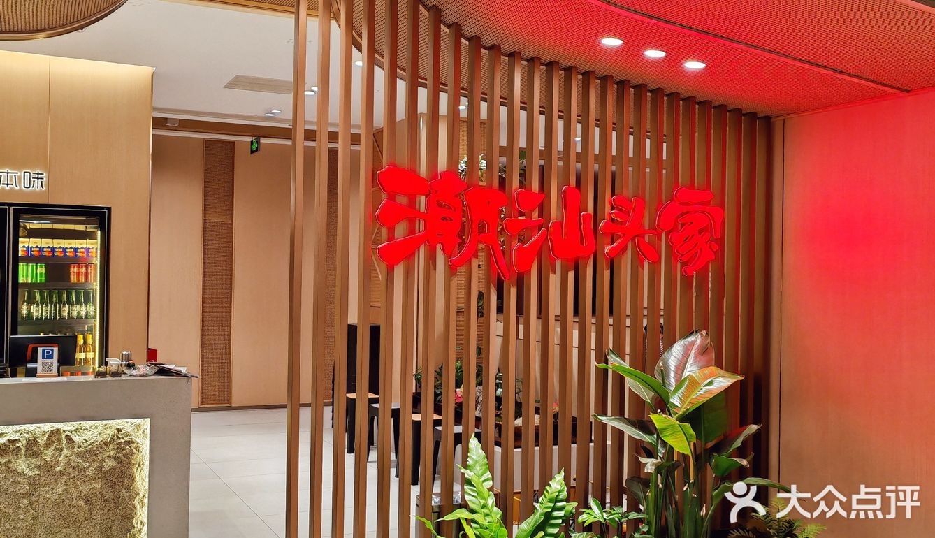 潮汕朋友强推‼️广州zui正宗潮汕牛肉火锅