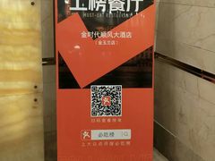 -顺风海鲜港(金玉兰店)