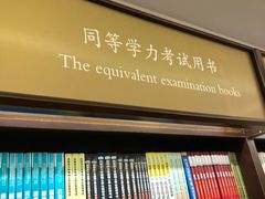 -新华书店(新街口旗舰店)