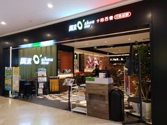 门面-周沫西餐(漫广场店)