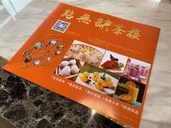-點無缺茶楼·海鲜酒家(世博店)