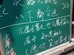 -致流年临沂炒鸡•八大碗(北园路店)