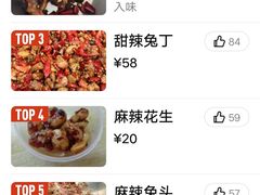 推荐菜-王妈手撕烤兔