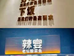 门面-新辣宴·湖南家常菜·商务聚餐(中粮创芯店)