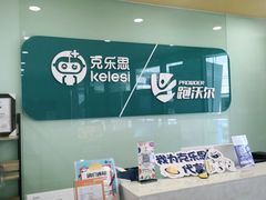 -克乐思少儿机器人•编程•竞赛科技馆(融创店)