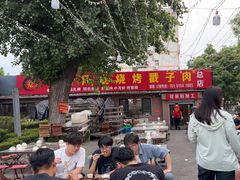 -老三李村河底戳子肉(总店)