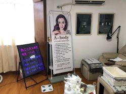 -杉惠素颜美妆皮肤管理中心