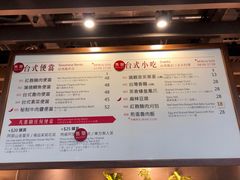 菜单-春水堂人文茶馆(西九龙站店)