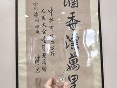 -泸州老窖景区