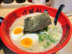 -寸屋拉面(凯德晶萃店)