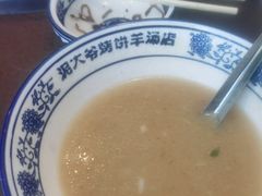-泥大爷烤饼羊汤店(蓝色康桥店)