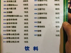菜单-盈田盈粥庄(博山东路店)