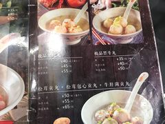 菜单-邵子牙·中华老字号(定安路店)