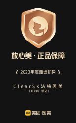 -洁铭新加坡医美