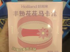 -好利来(革新店)