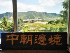 -图们国门景区