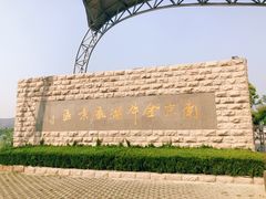 -南京金牛湖风景区