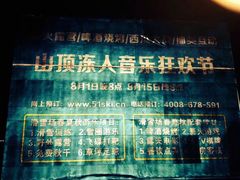 -大围山国家森林公园