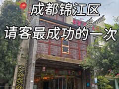 -樽宴酒楼·地道川菜·品质宴请