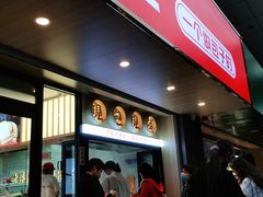 门面-堂上堂(益民街店)