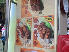 -珍珍小食店(西华路店)