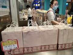 -三宝村点心连锁(长虹店)