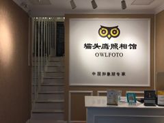 -猫头鹰照相馆(国贸店)