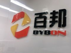 -百邦苹果官方授权维修(文景大厦店)