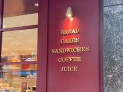-得粒烘焙坊Daily Bakery House(东海花园店)