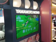 -和气桃桃(宏伊广场店)