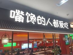 -旅投·国展购物广场