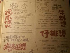 菜单-胖哥俩肉蟹煲(世茂国际广场店)
