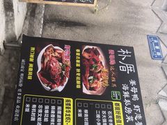 -朴厝私房菜(鼓浪屿店)