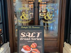 -BUTTERFUL&CREAMOROUS 黄油与面包(西单大悦城店)