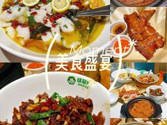 -绿草地·湘菜(7mall店)