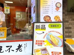 -张果佬年糕卷(科巷店)