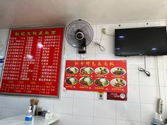 -孙记大碗皮肚面(后宰门店)