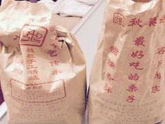 -秋栗香(地安门店)