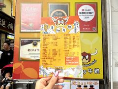 -老day牛杂(官也街总店)