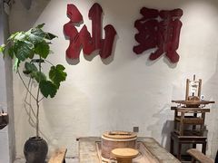 -成川茶店·潮汕工夫浓茶(万象店)