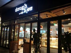 门面-Dough&Joe团憩(瑞虹天地月亮湾店)