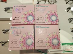 -宝岛眼镜(武汉南湖店)