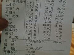 -梦山水日本烧肉(五四广场店)