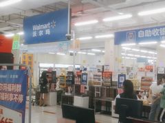 -沃尔玛购物广场(仓山万达店)