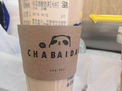 -茶百道(万达金街店)