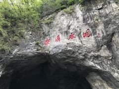 -本溪水洞