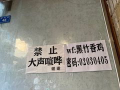 -黑竹香鸡(营和巷店)